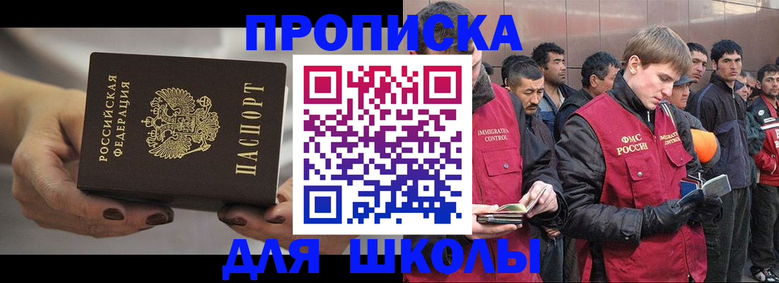 прописка от собственника в Александровске-Сахалинском