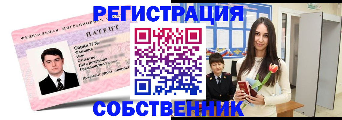 прописка гарантия в Александровске-Сахалинском