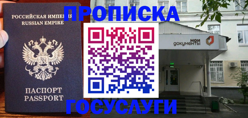 временная регистрация гарантия в Александровске-Сахалинском