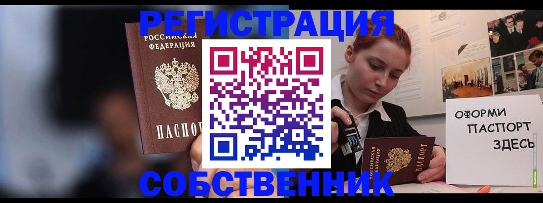 прописка в Александровске-Сахалинском