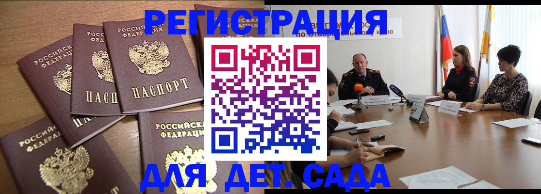 прописка законно в Александровске-Сахалинском